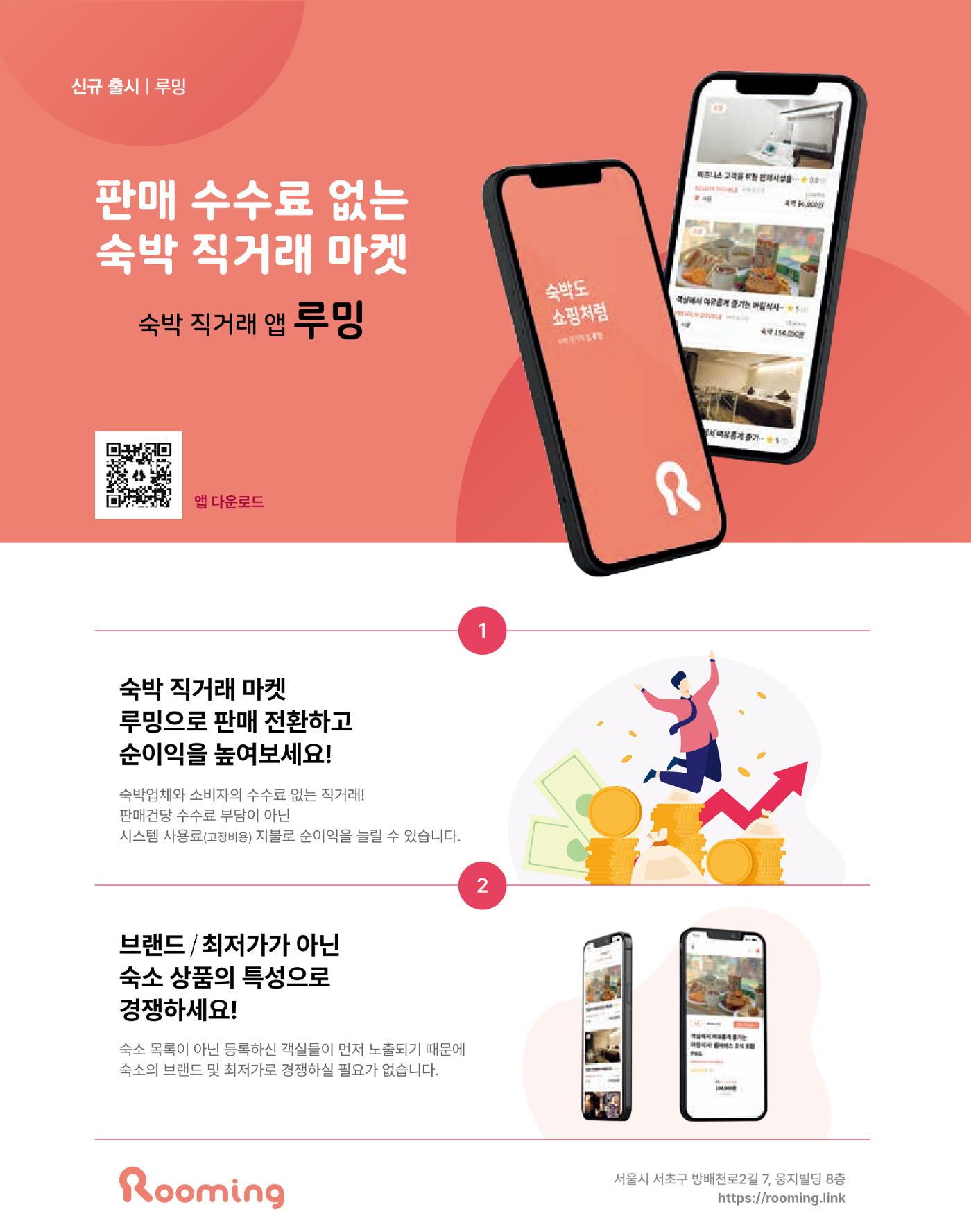 숙박매거진 2024. 03. 109페이지