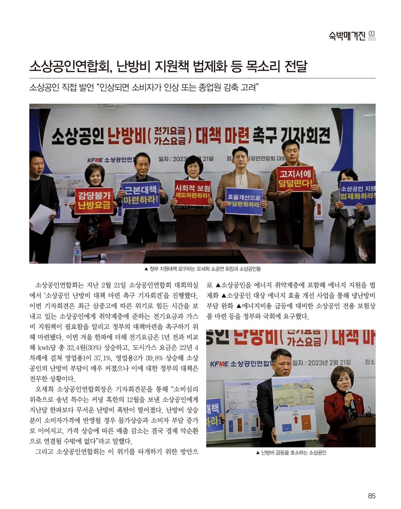 숙박매거진 2024. 03. 86페이지