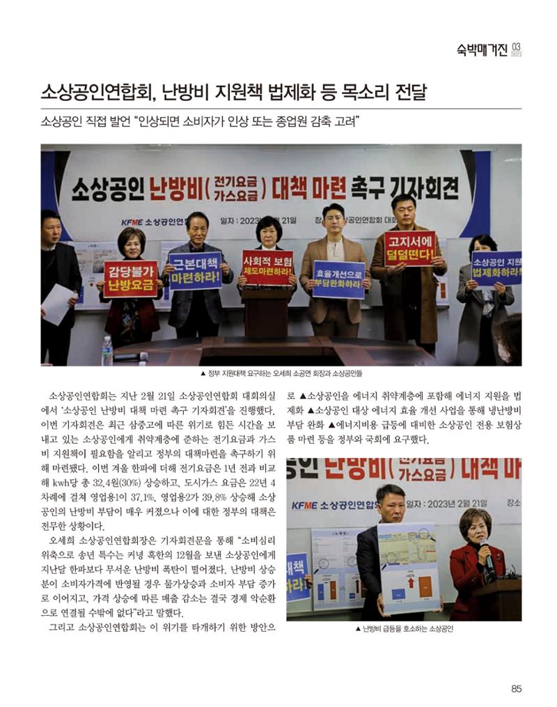 숙박매거진 2024. 03. 86페이지