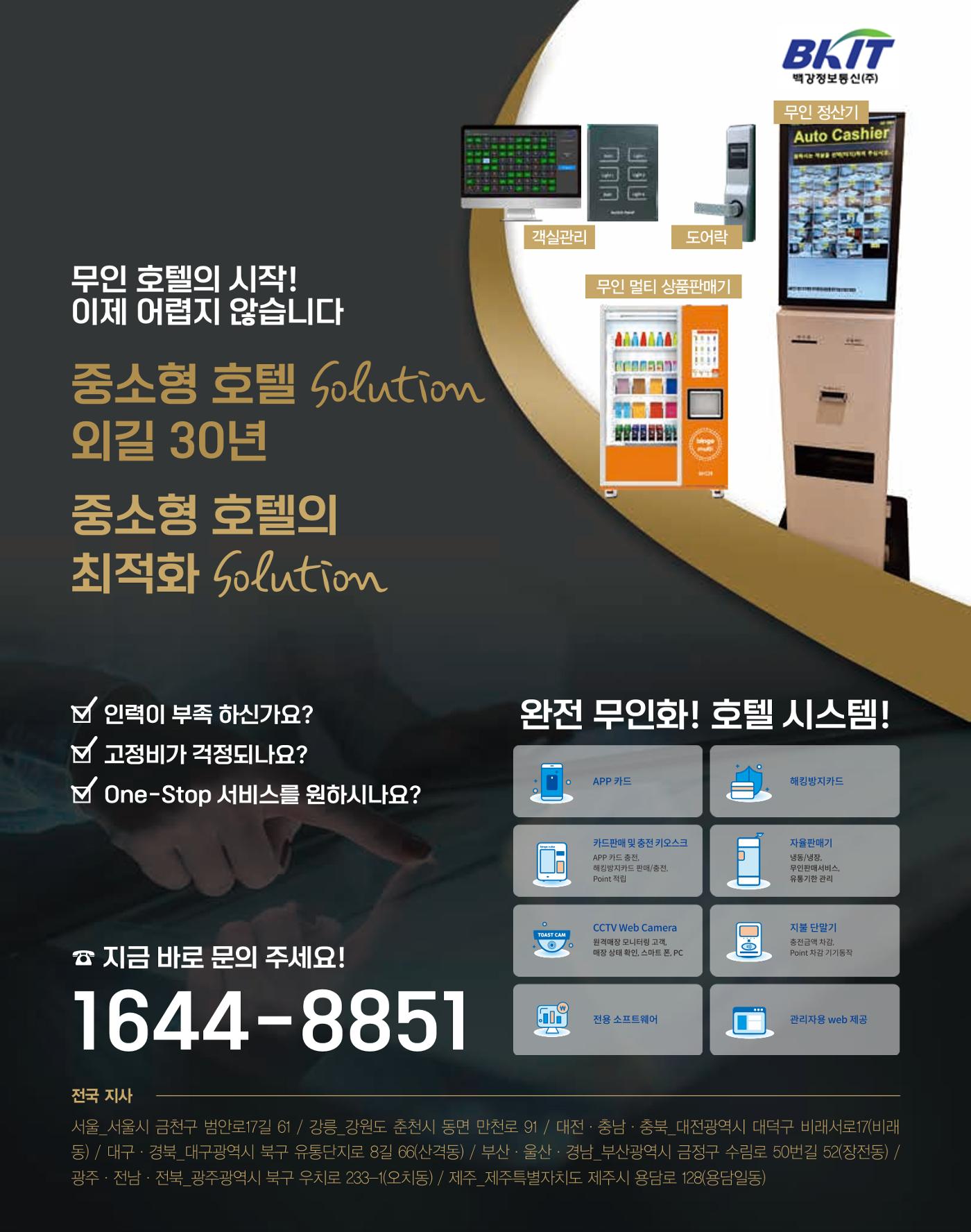숙박매거진 2024. 03. 45페이지