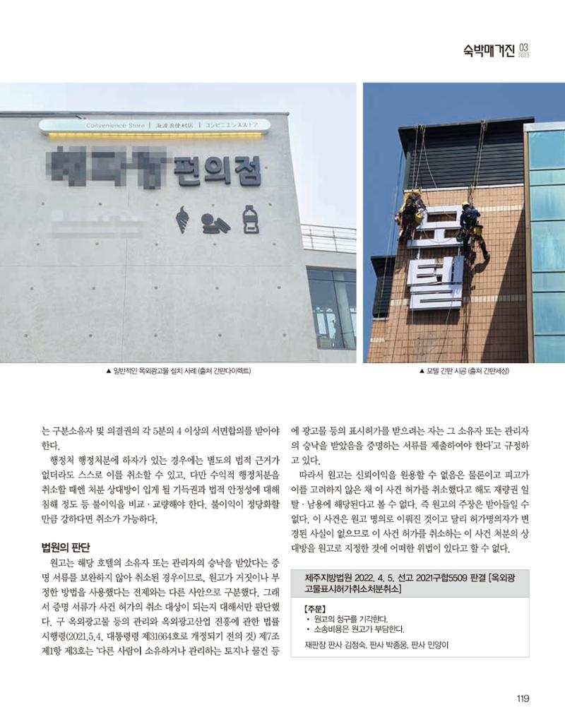 숙박매거진 2024. 03. 120페이지