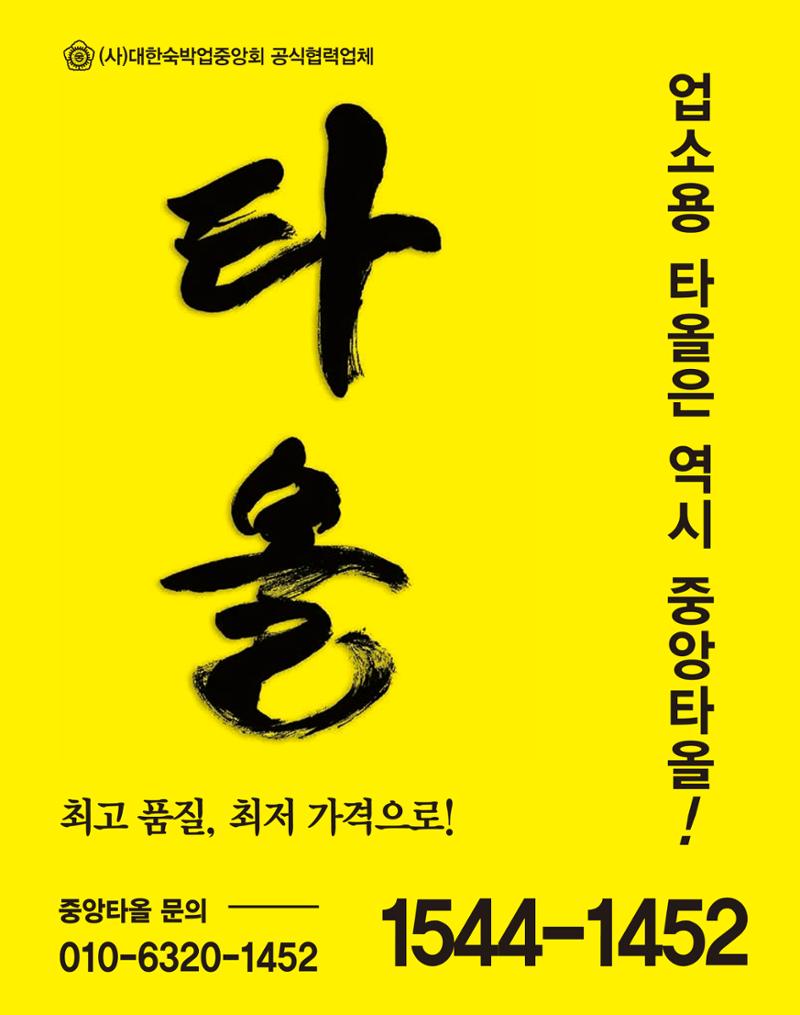 숙박매거진 2024. 03. 76페이지