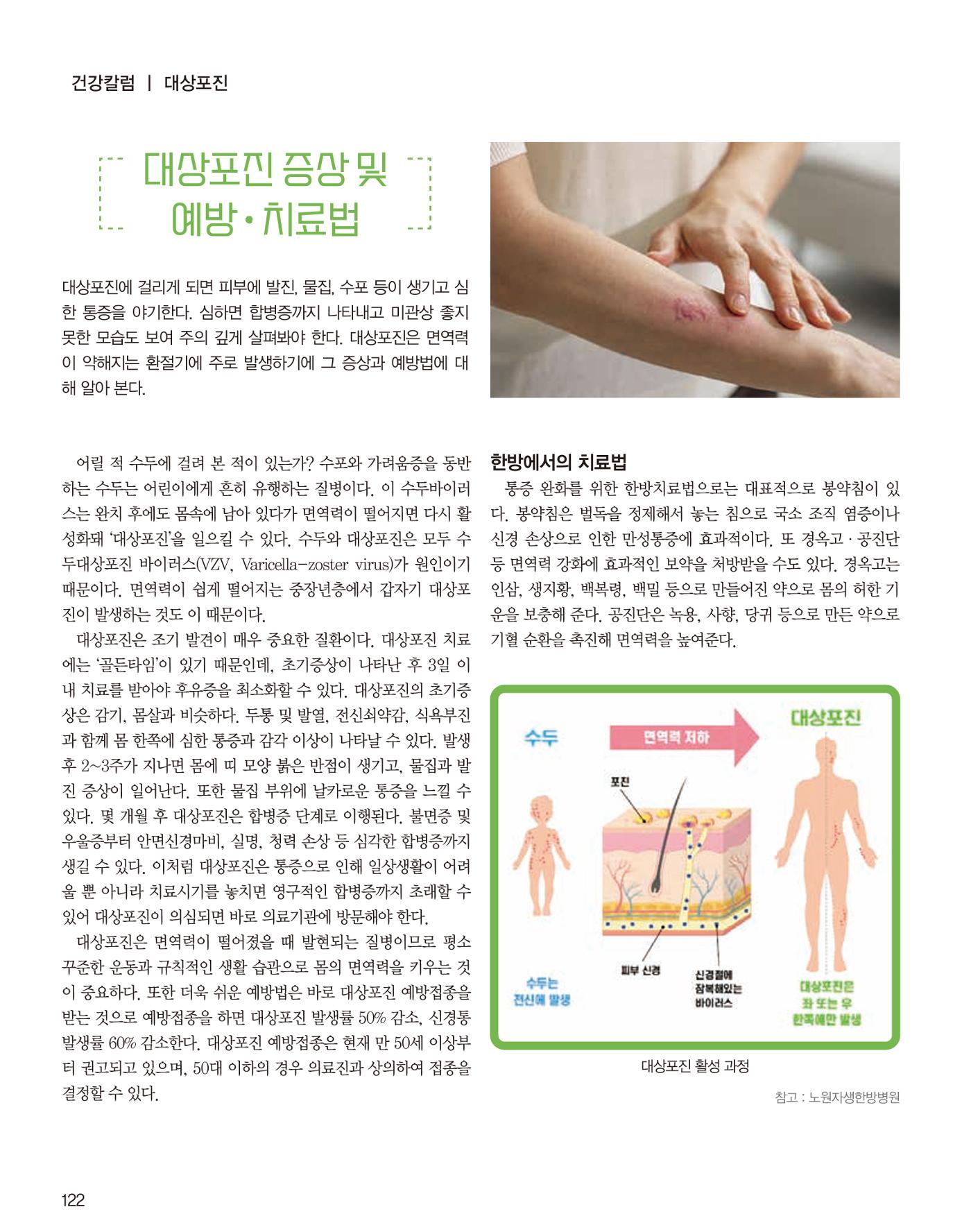 숙박매거진 2024. 03. 123페이지