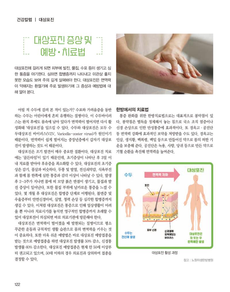 숙박매거진 2024. 03. 123페이지