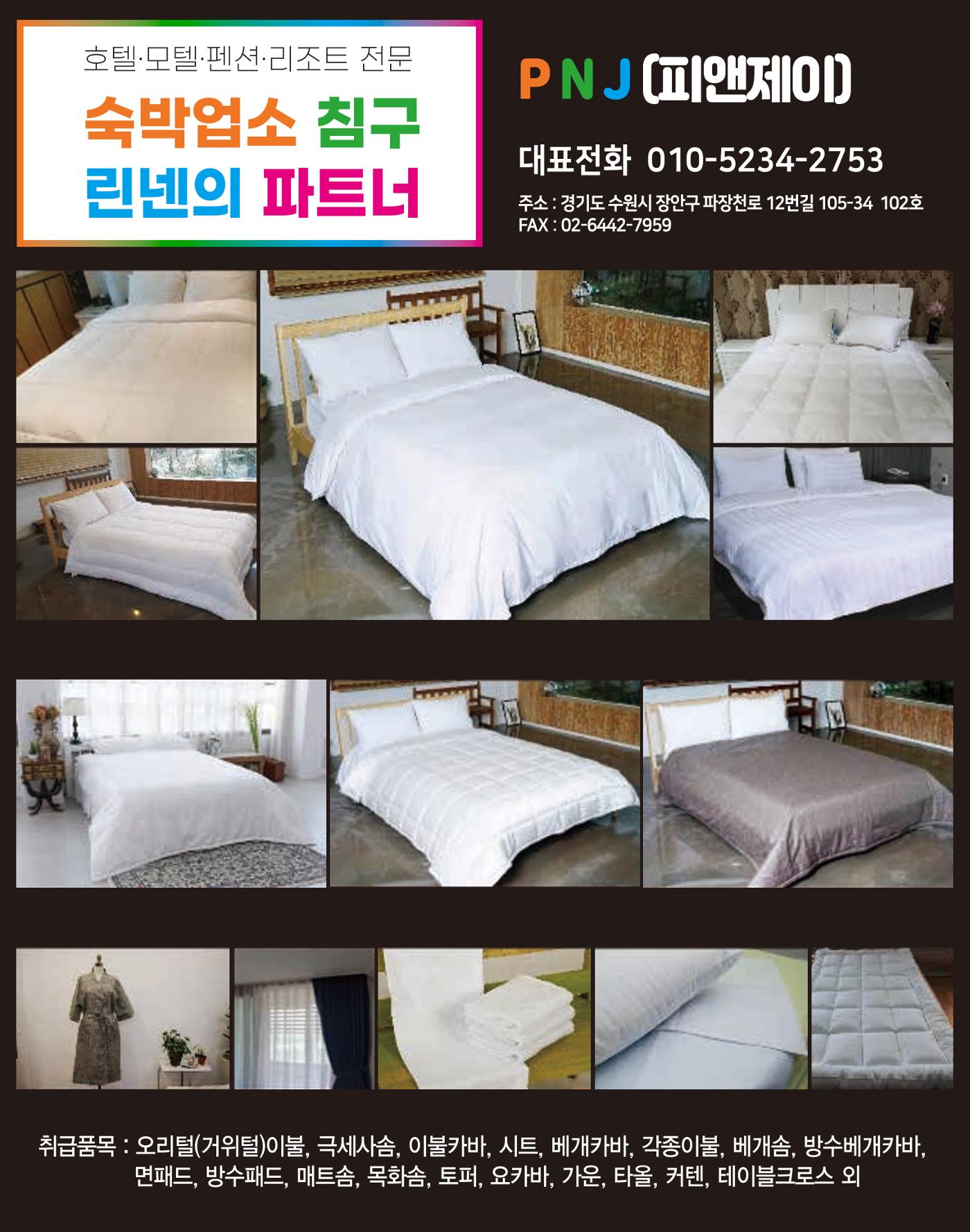 숙박매거진 2024. 03. 35페이지