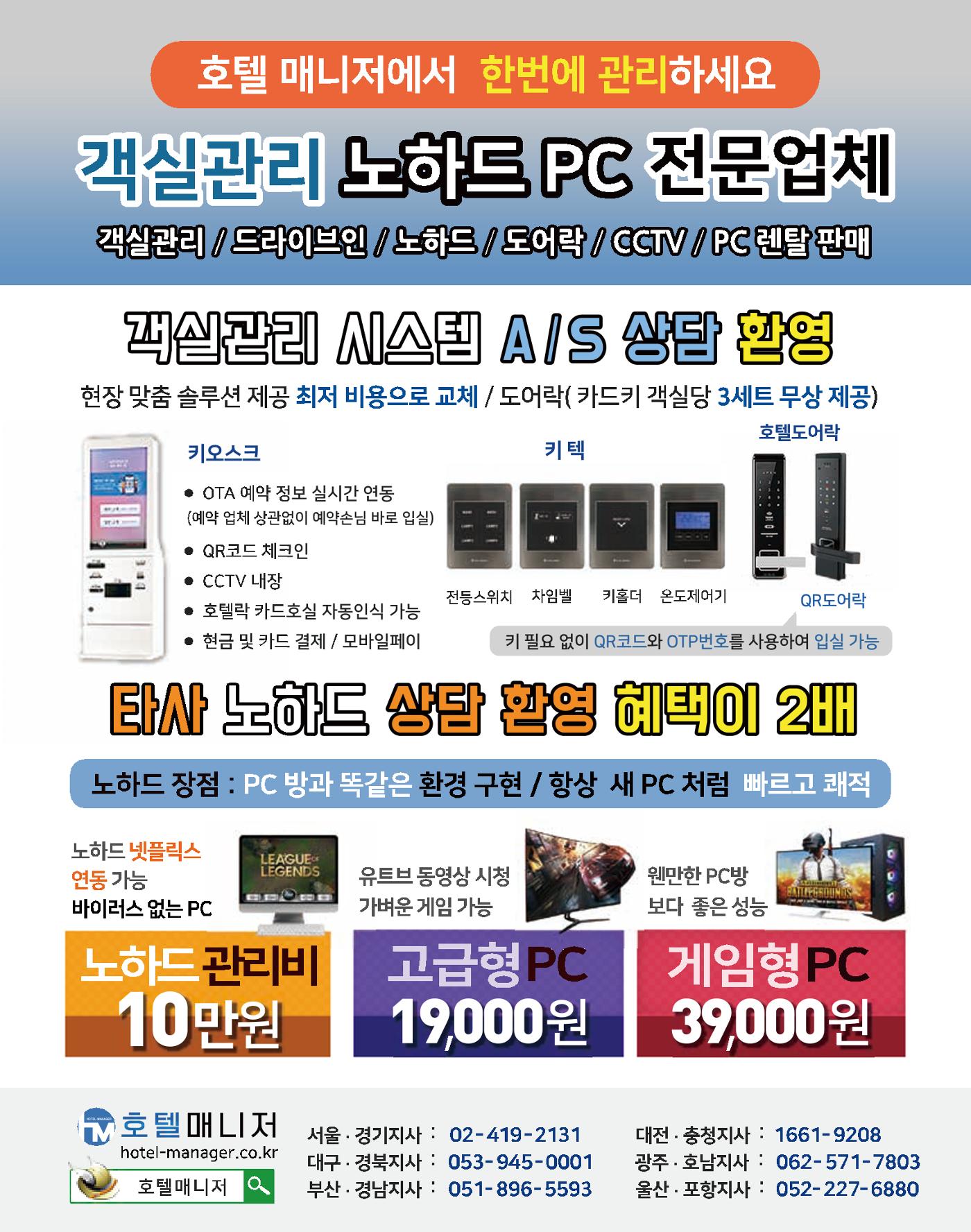 숙박매거진 2024. 03. 42페이지