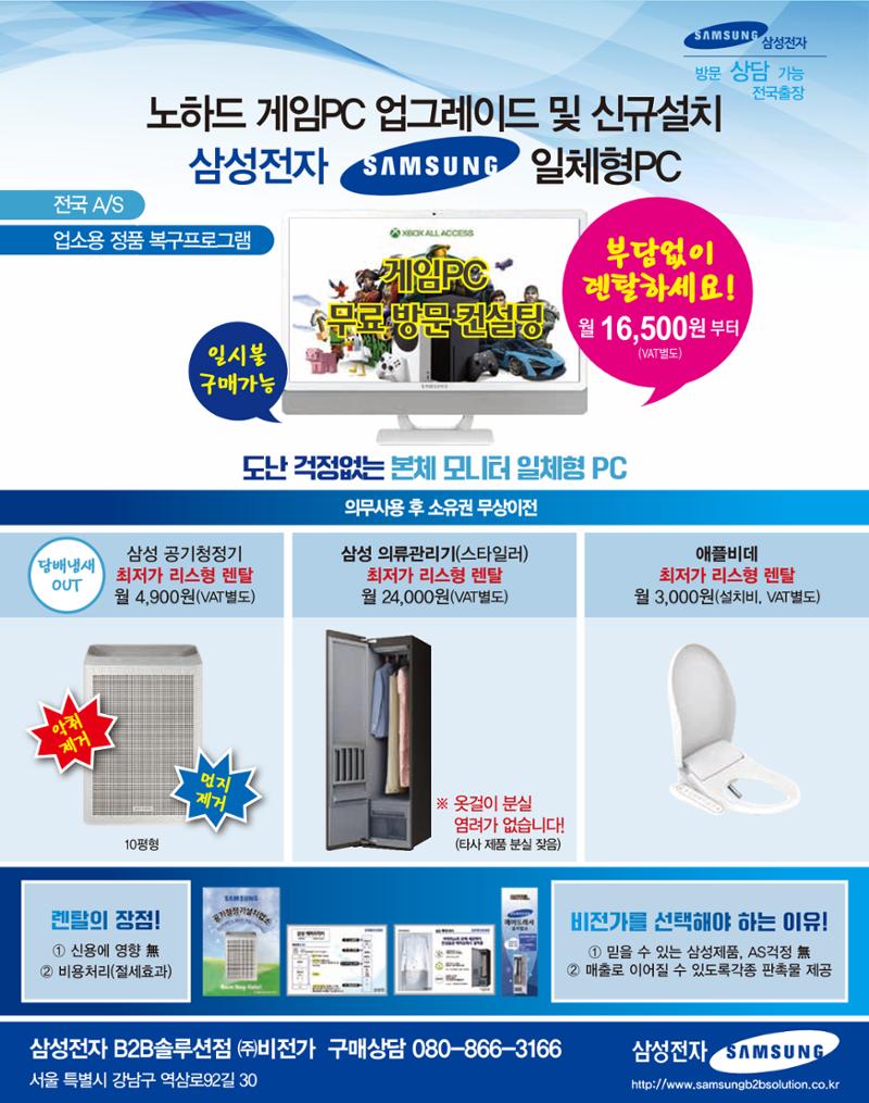 숙박매거진 2024. 03. 36페이지