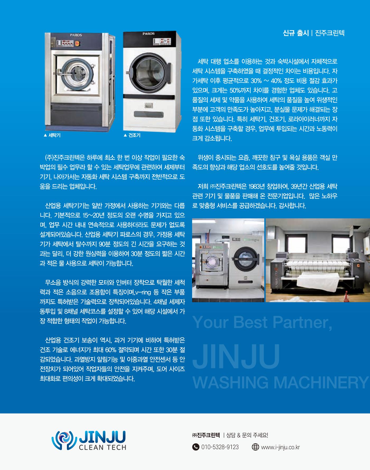 숙박매거진 2024. 03. 108페이지