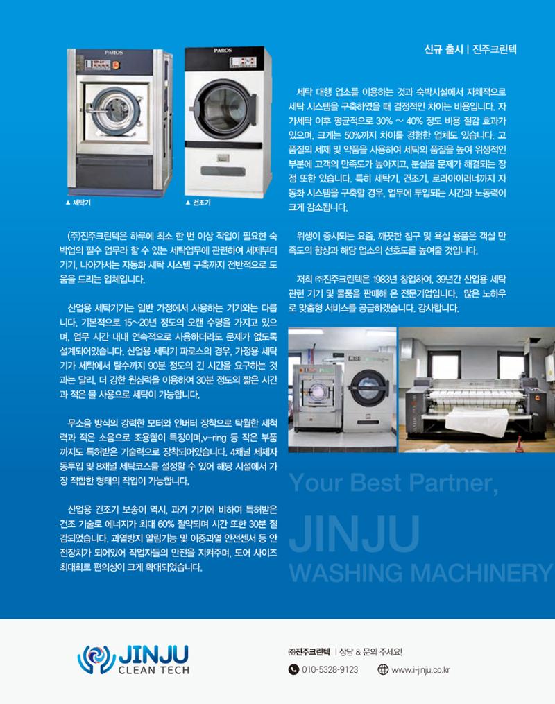숙박매거진 2024. 03. 108페이지