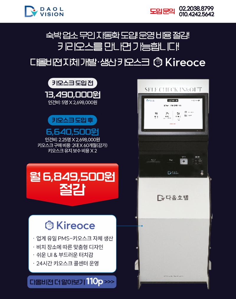 숙박매거진 2024. 03. 12페이지