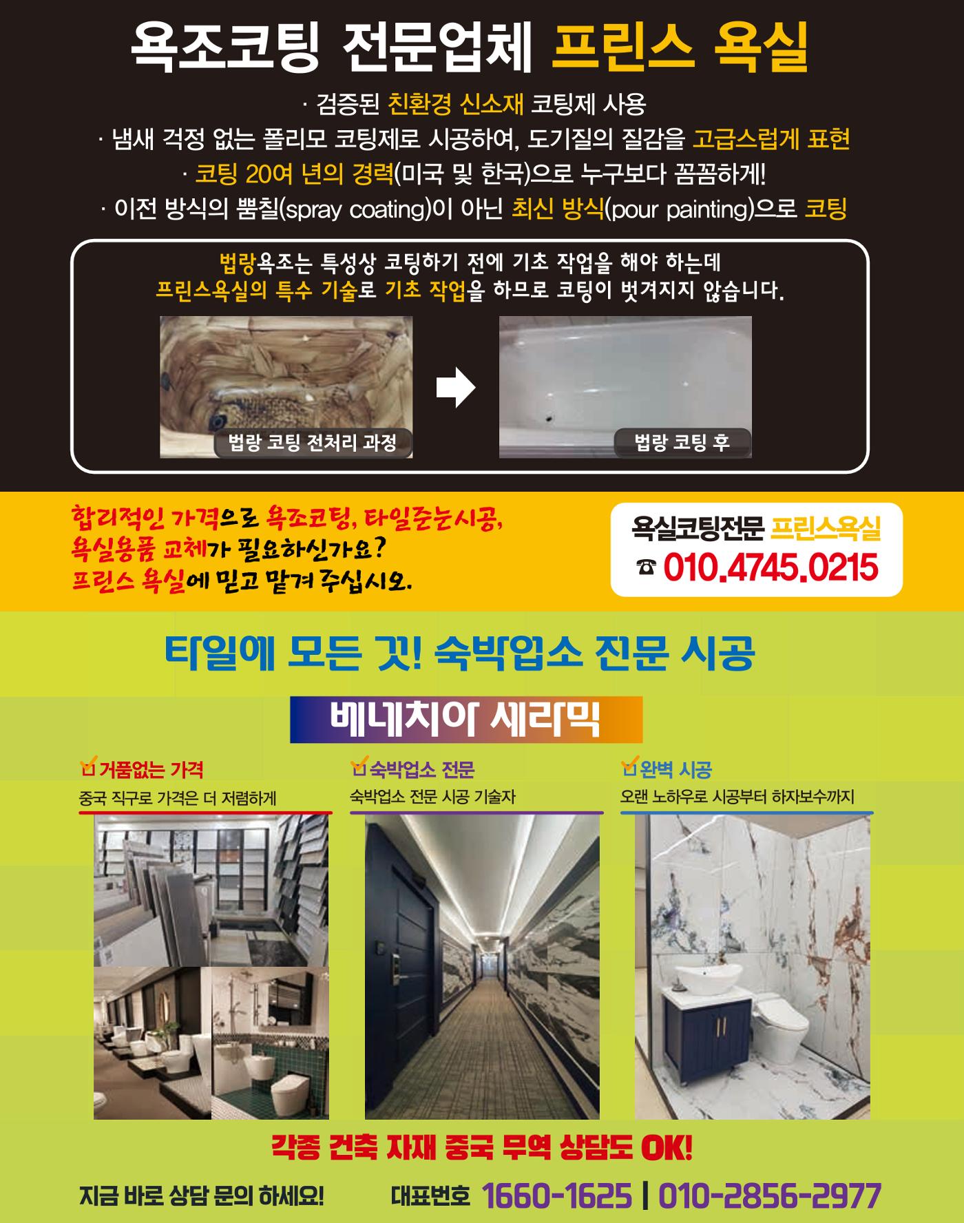 숙박매거진 2024. 03. 56페이지