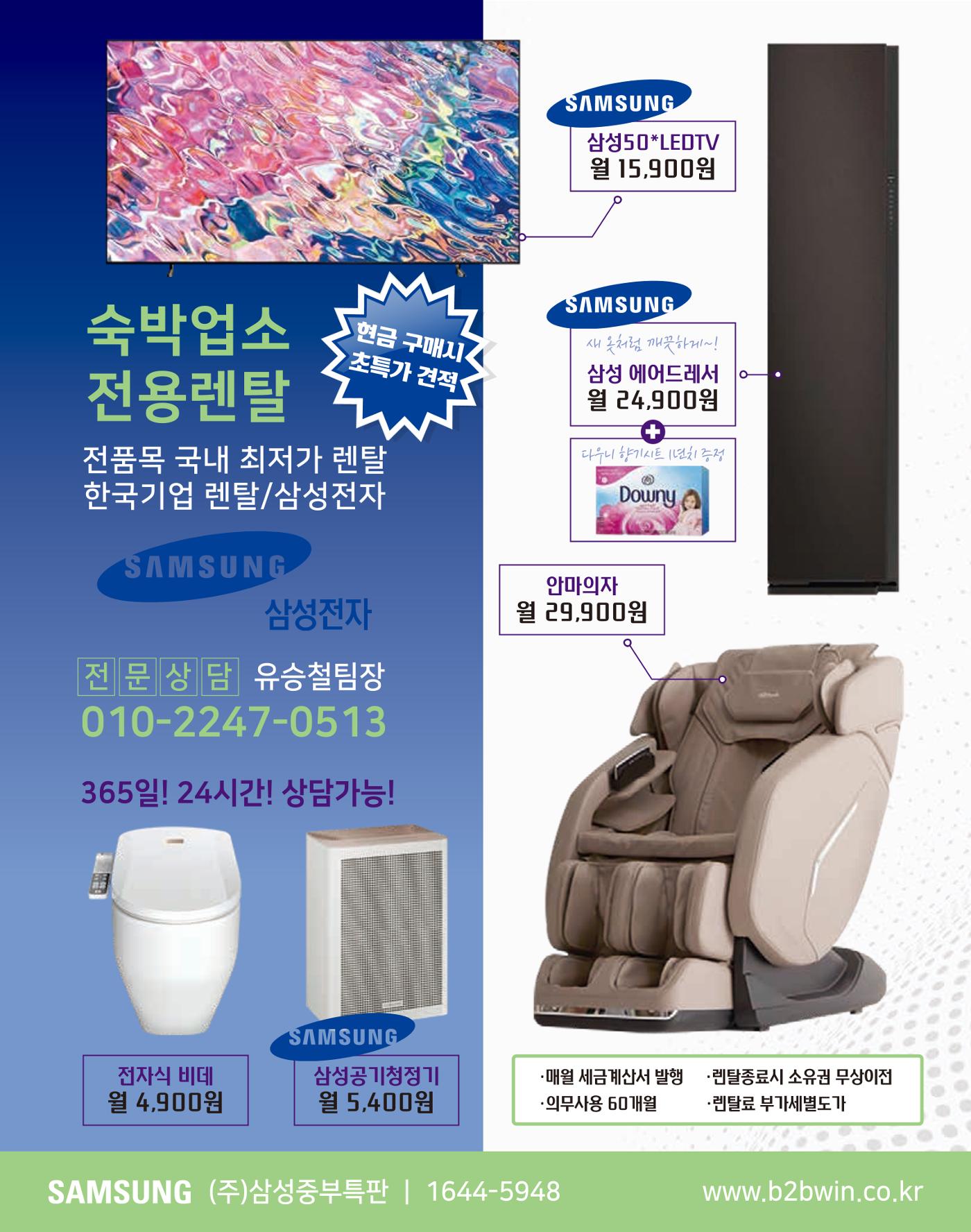 숙박매거진 2024. 03. 61페이지