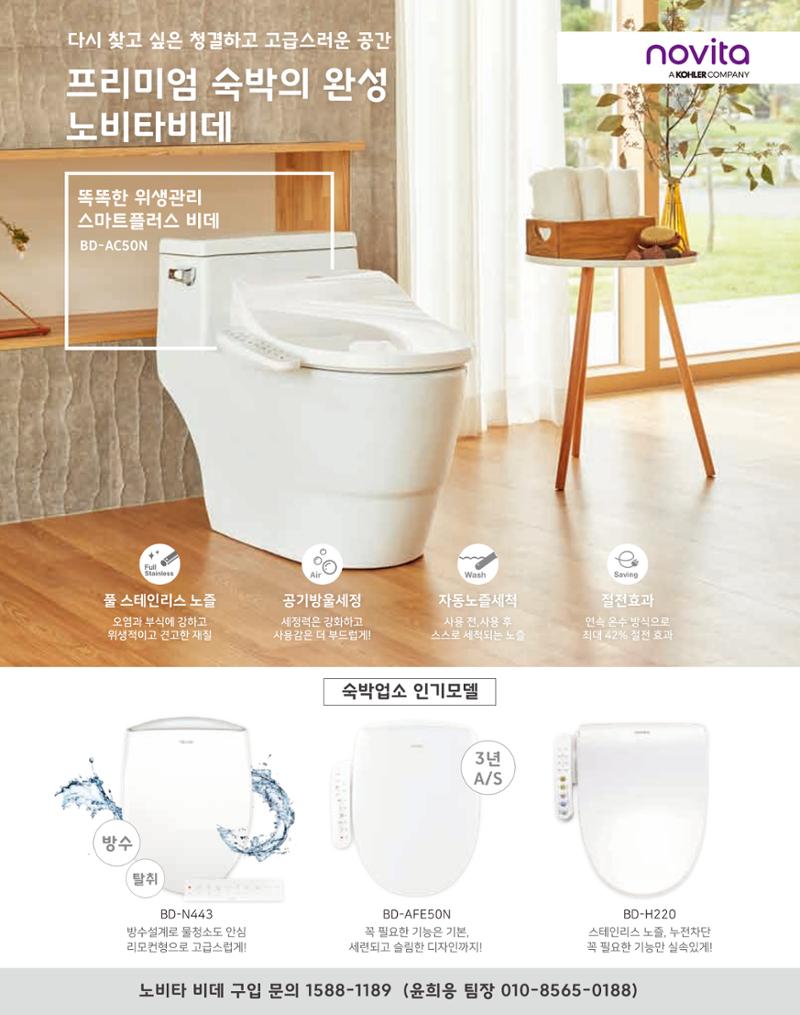 숙박매거진 2024. 03. 15페이지