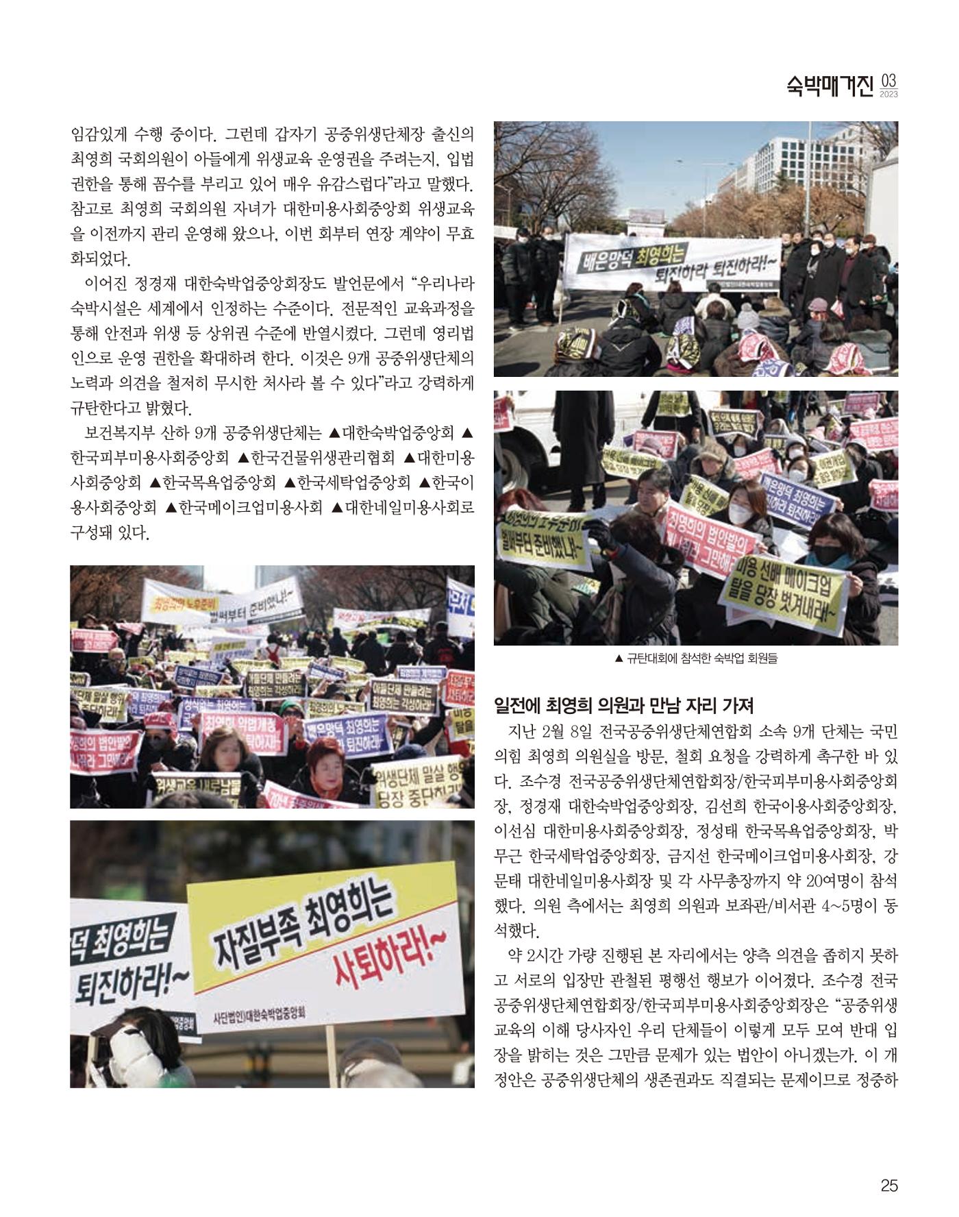 숙박매거진 2024. 03. 26페이지