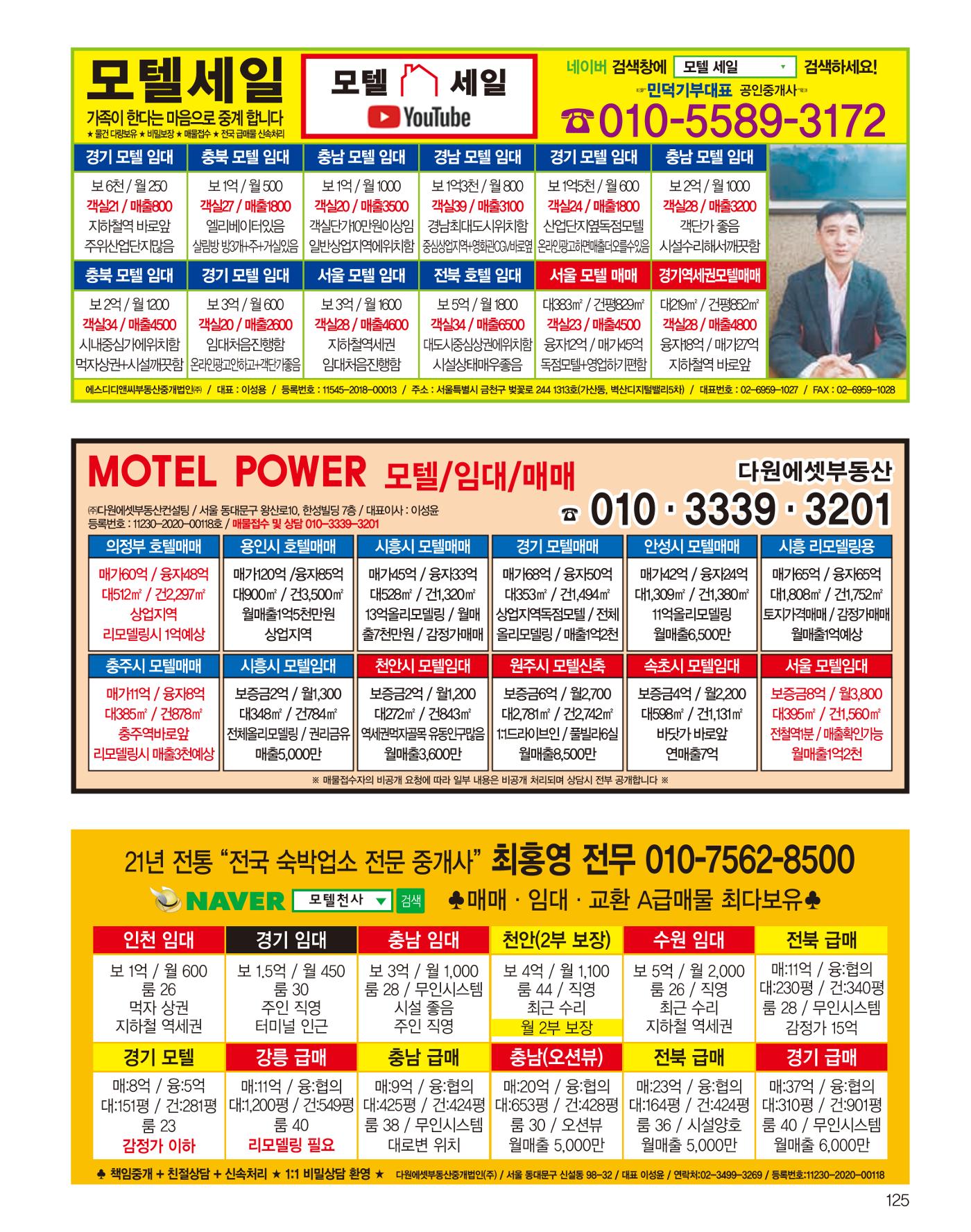 숙박매거진 2024. 03. 126페이지