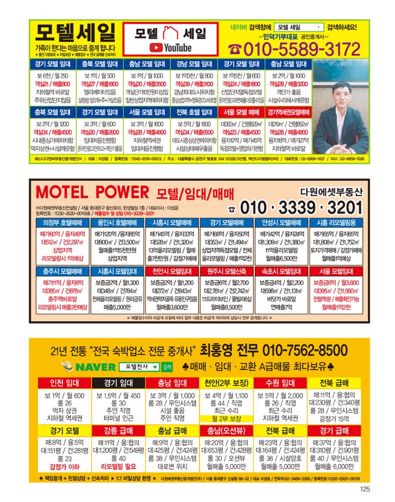 숙박매거진 2024. 03. 126페이지