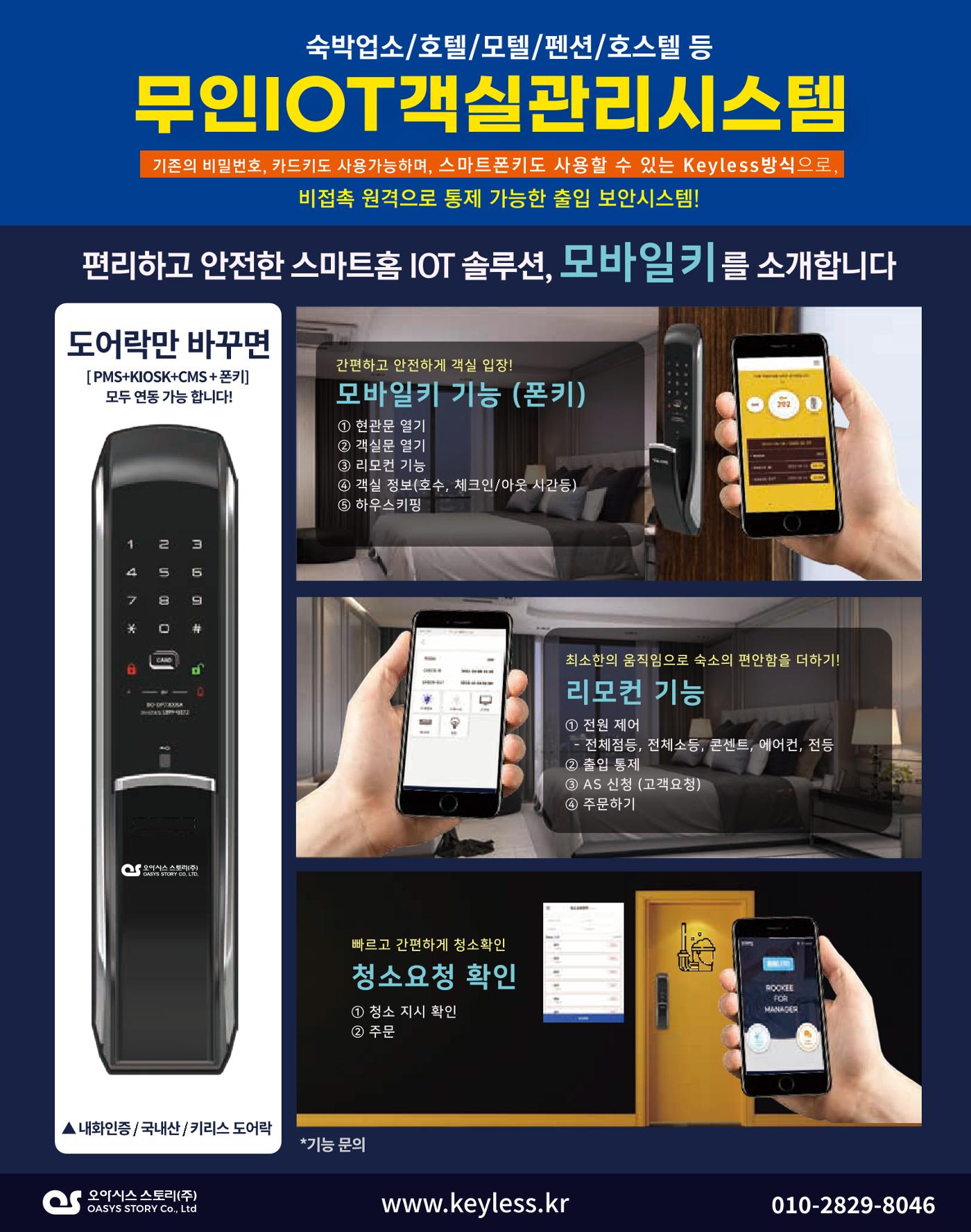 숙박매거진 2024. 03. 11페이지