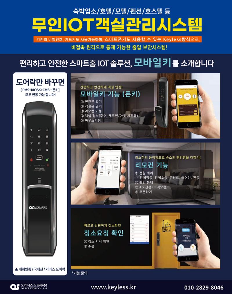 숙박매거진 2024. 03. 11페이지
