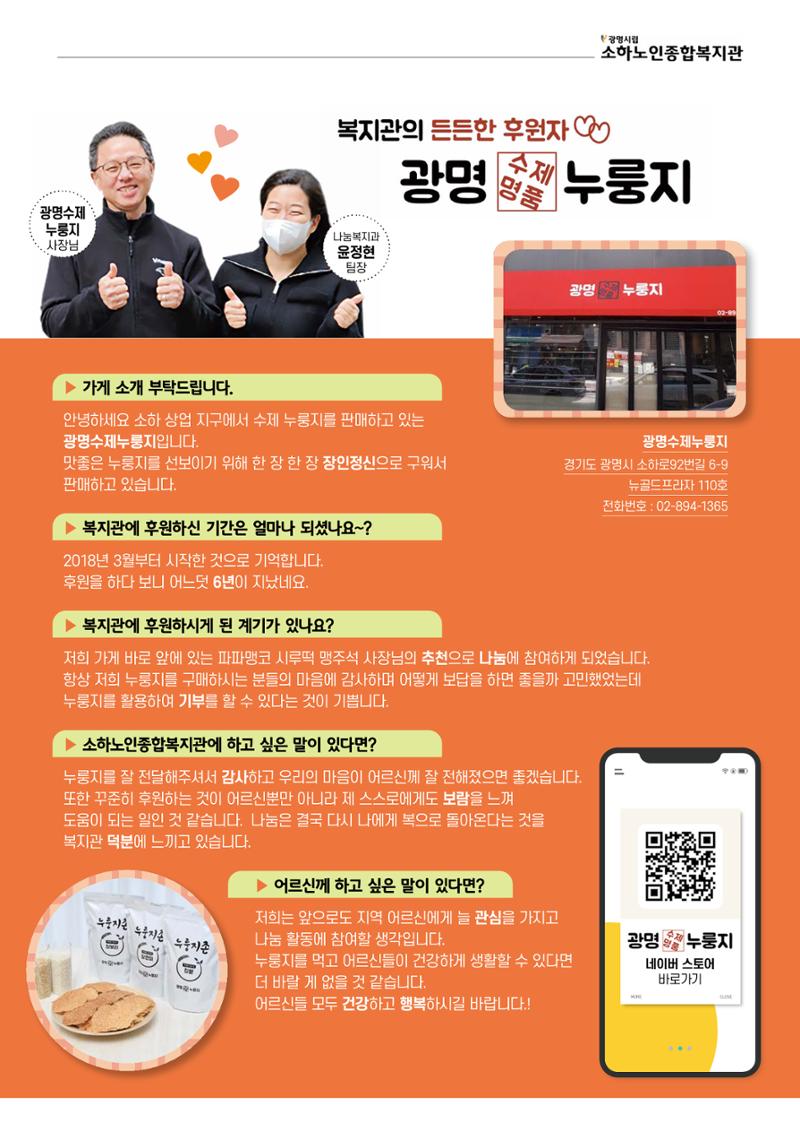 은빛세상 48호 7페이지