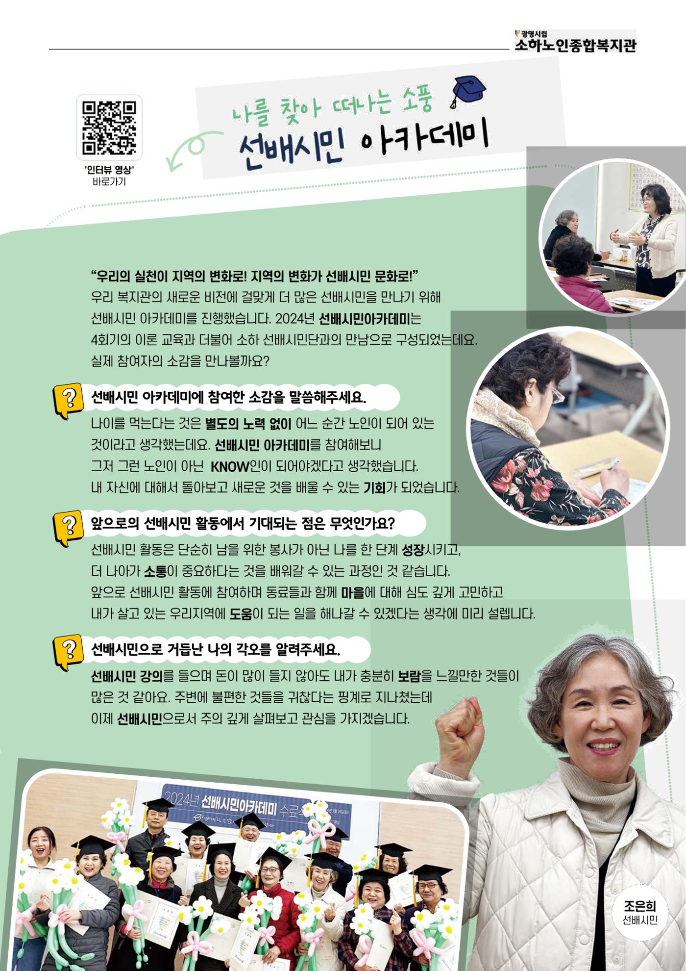 은빛세상 48호 3페이지
