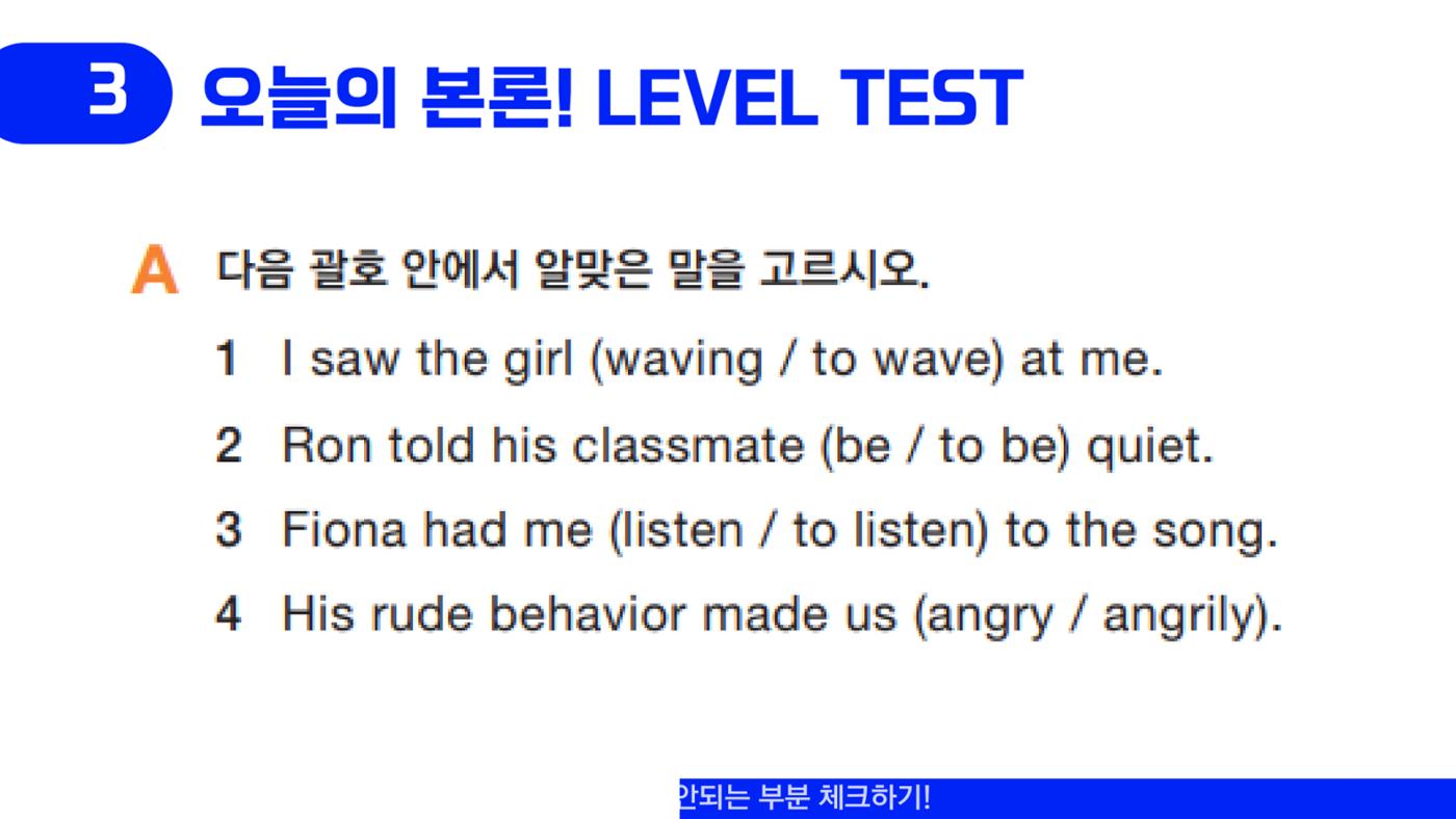 에듀코 고1 오리엔테이션 14페이지