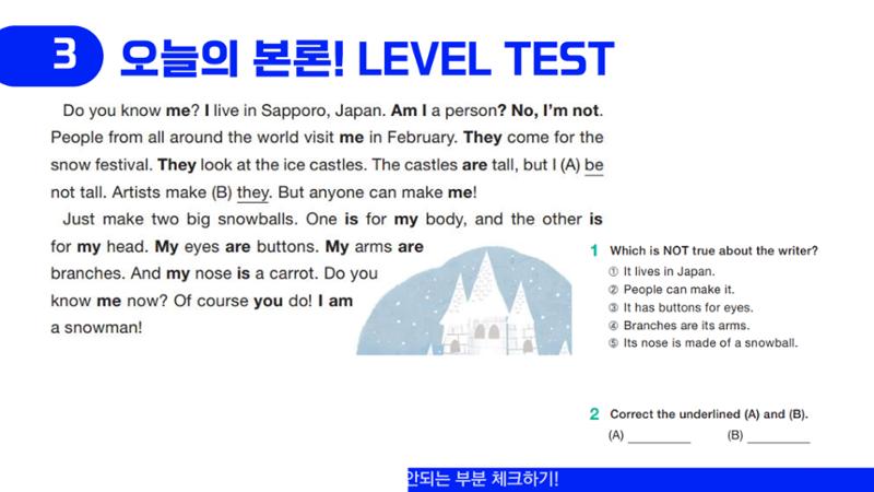에듀코 고1 오리엔테이션 18페이지