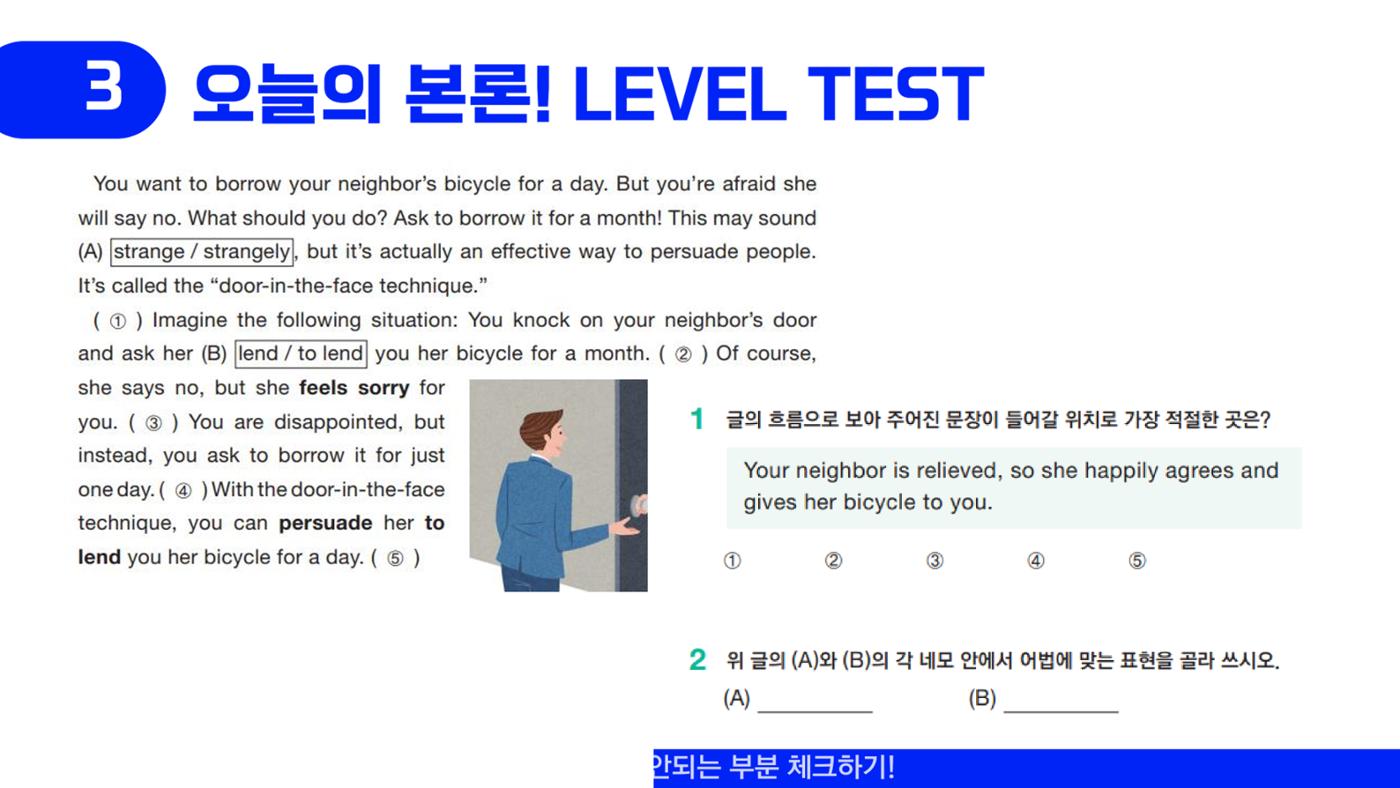 에듀코 고1 오리엔테이션 15페이지