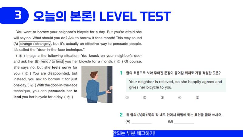 에듀코 고1 오리엔테이션 15페이지
