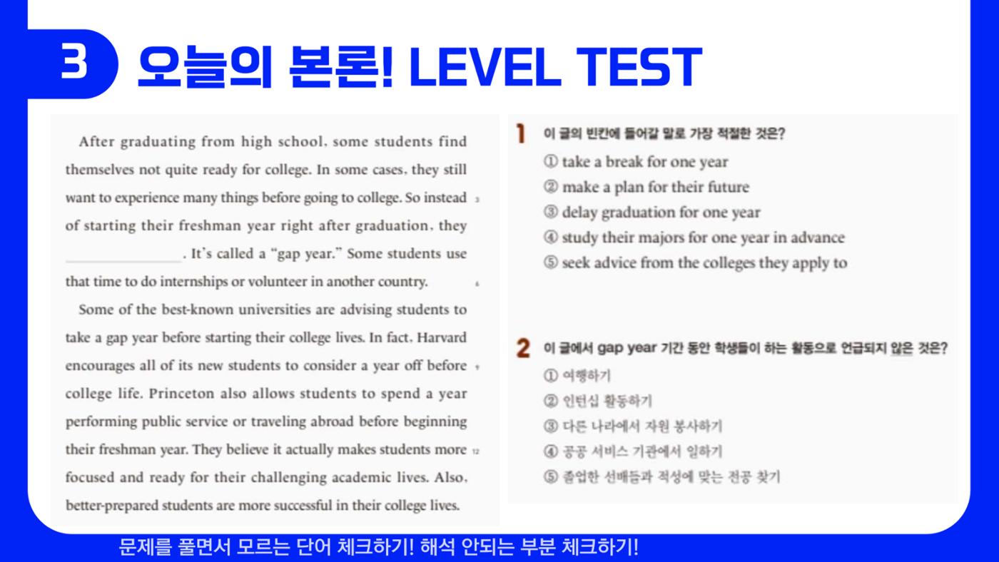 에듀코 고1 오리엔테이션 11페이지