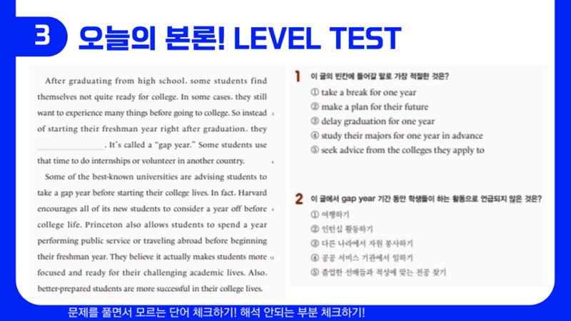 에듀코 고1 오리엔테이션 11페이지