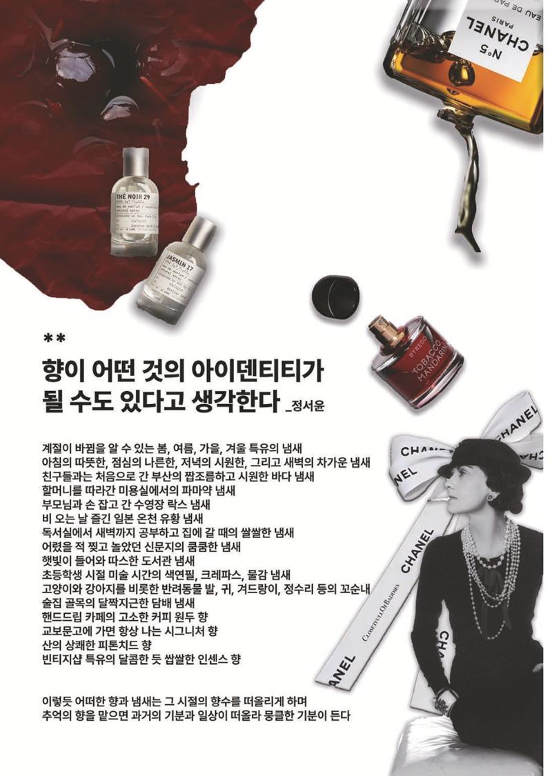 2024 충남대 언론정보학과 학술지 55페이지