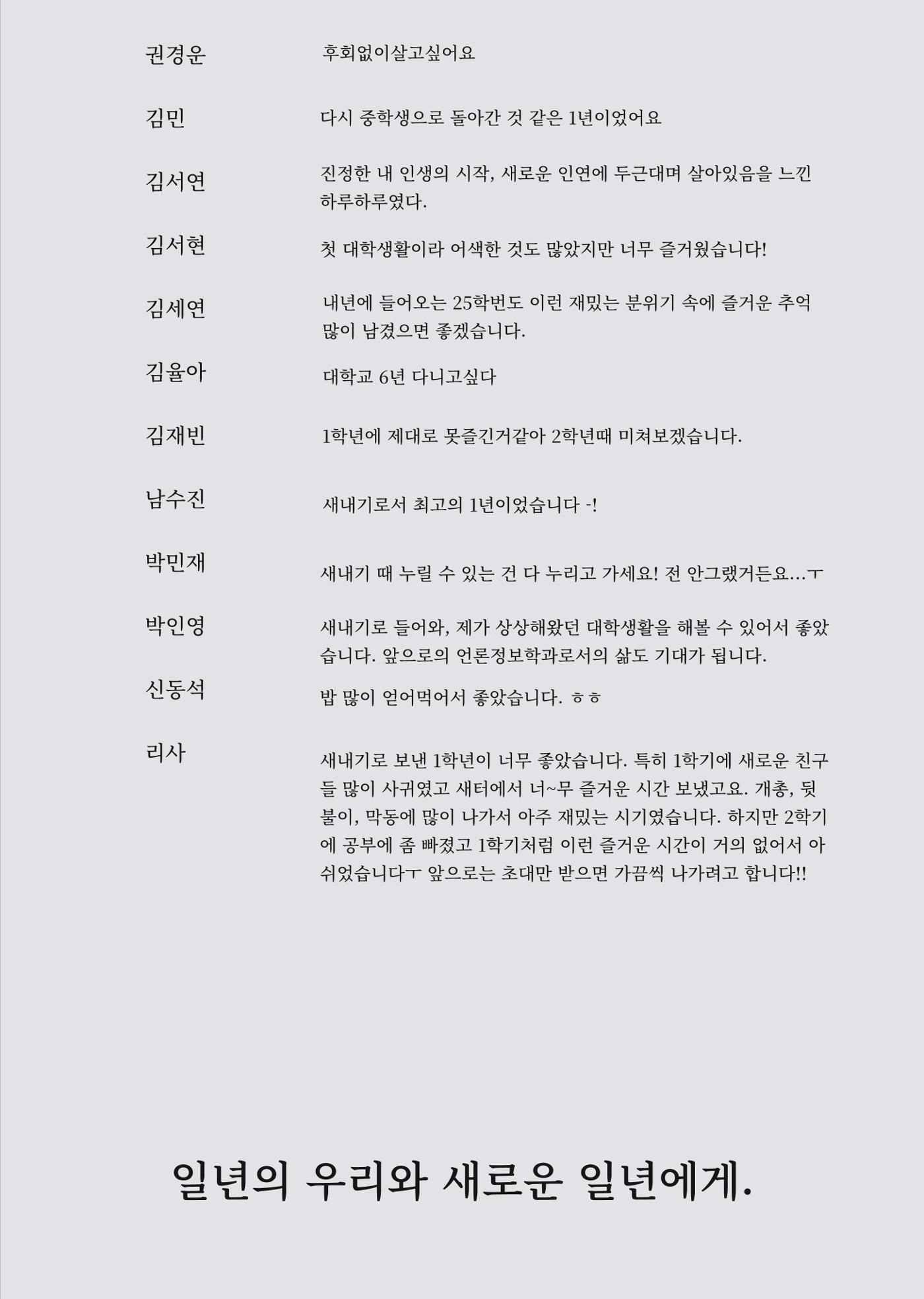 2024 충남대 언론정보학과 학술지 111페이지