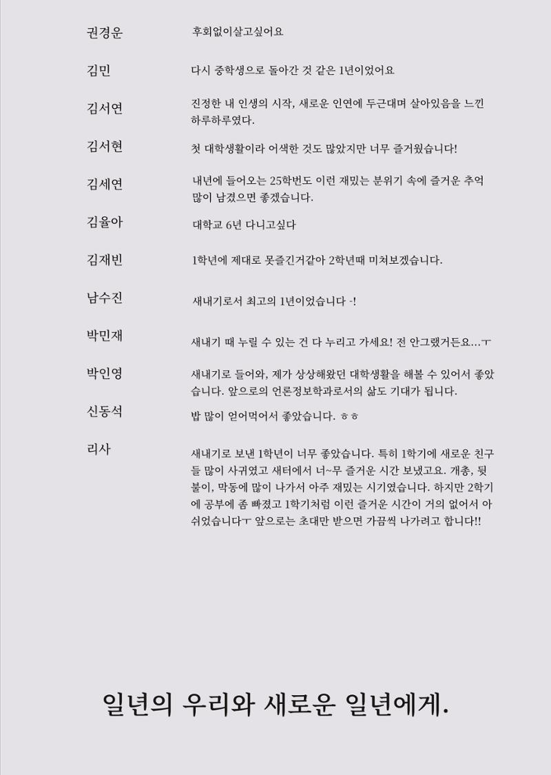 2024 충남대 언론정보학과 학술지 111페이지