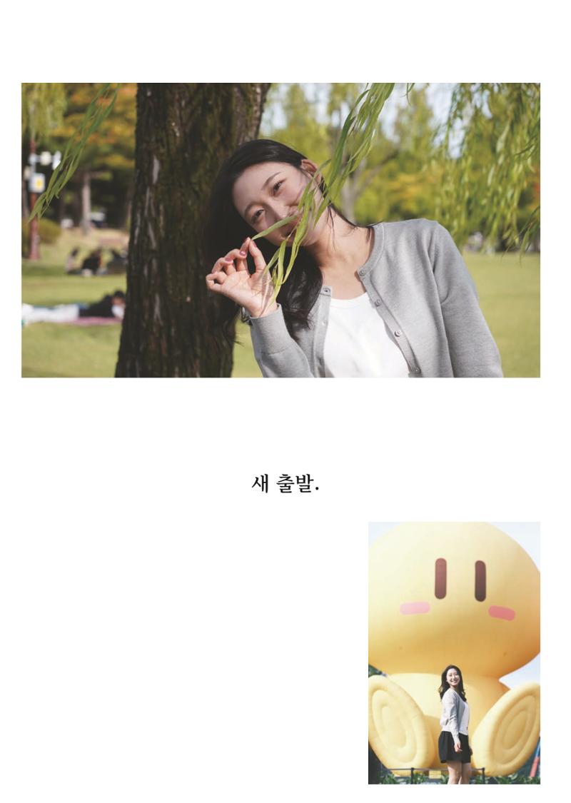 2024 충남대 언론정보학과 학술지 48페이지