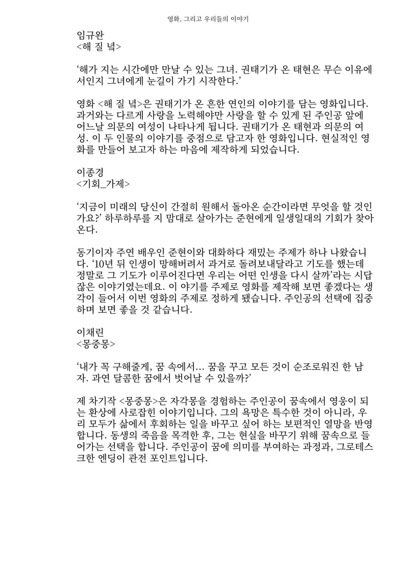 2024 충남대 언론정보학과 학술지 84페이지