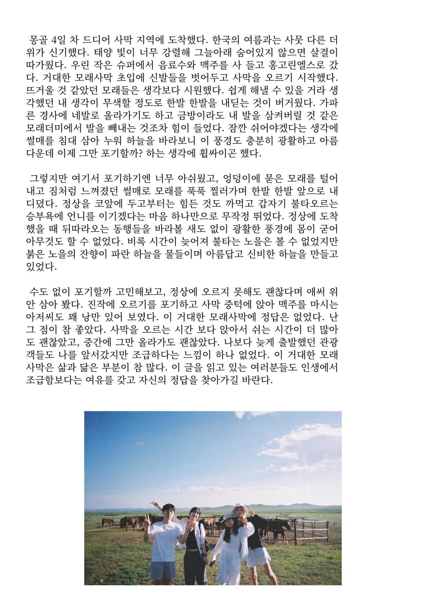 2024 충남대 언론정보학과 학술지 17페이지