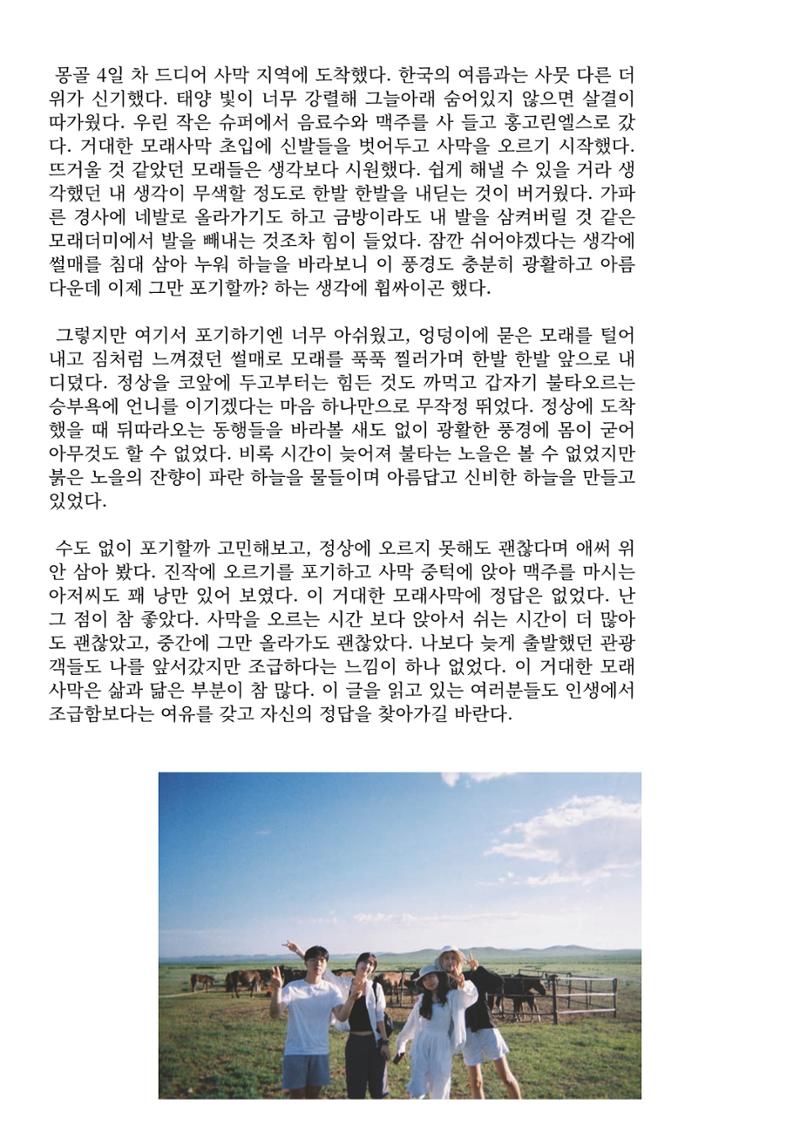 2024 충남대 언론정보학과 학술지 17페이지