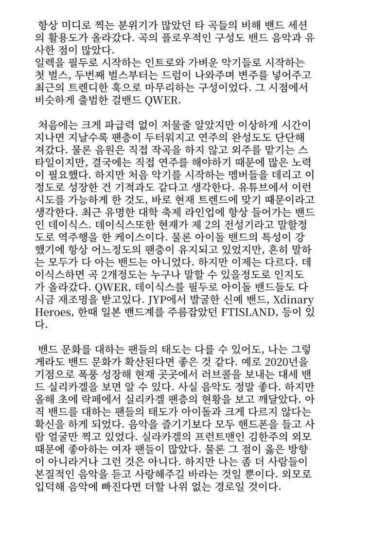 2024 충남대 언론정보학과 학술지 51페이지
