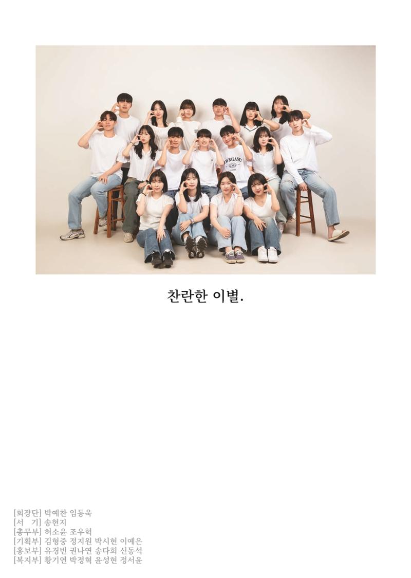 2024 충남대 언론정보학과 학술지 7페이지