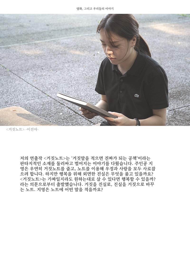 2024 충남대 언론정보학과 학술지 80페이지