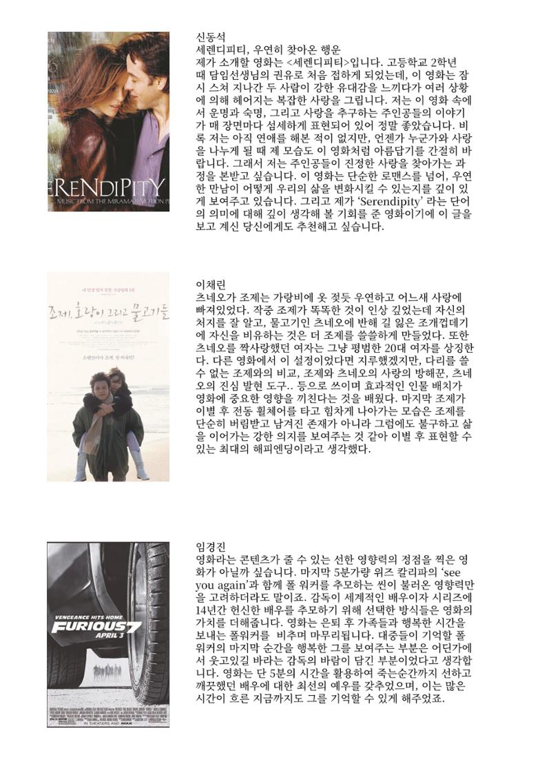 2024 충남대 언론정보학과 학술지 87페이지