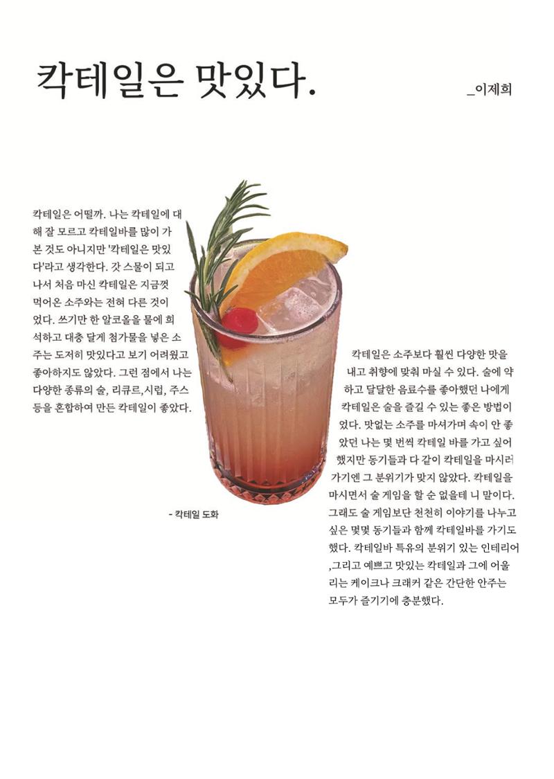 2024 충남대 언론정보학과 학술지 40페이지