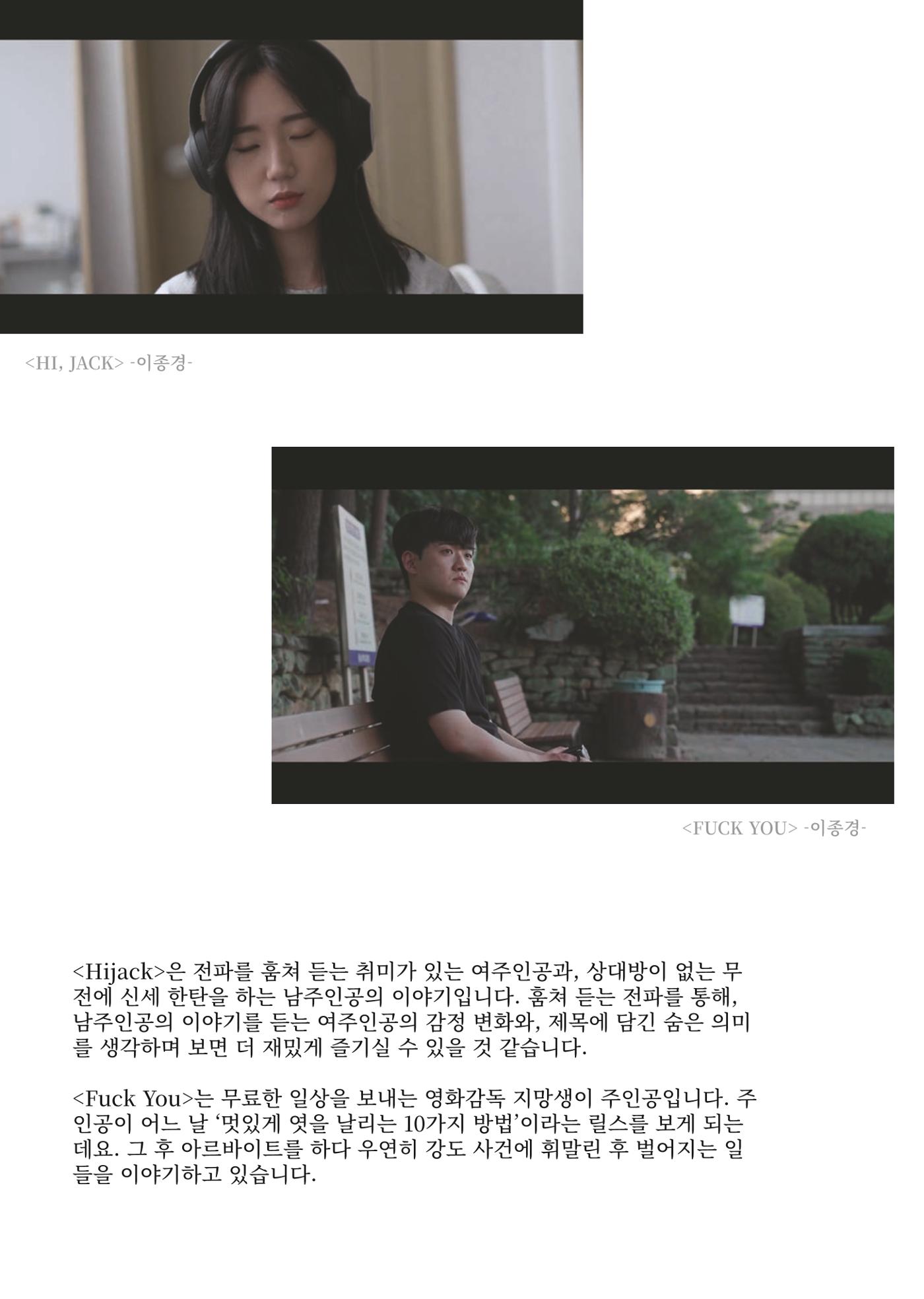 2024 충남대 언론정보학과 학술지 77페이지