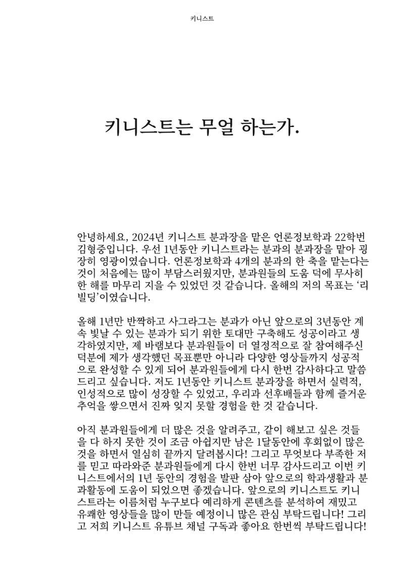 2024 충남대 언론정보학과 학술지 94페이지