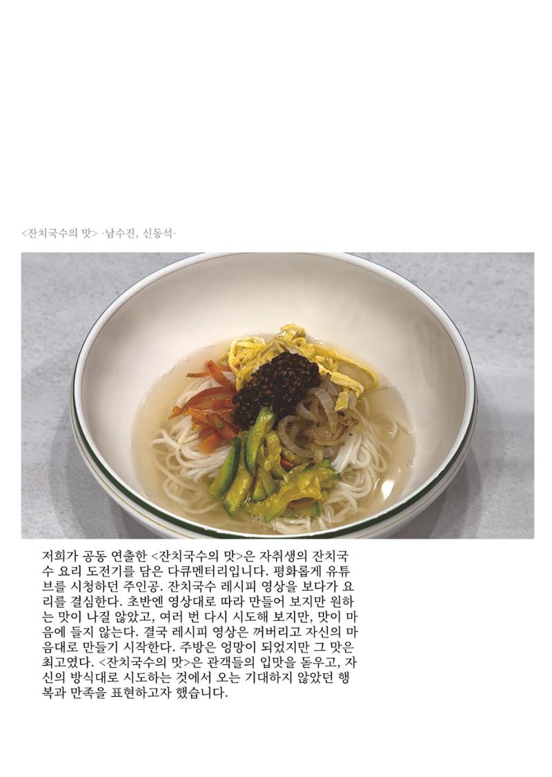 2024 충남대 언론정보학과 학술지 81페이지