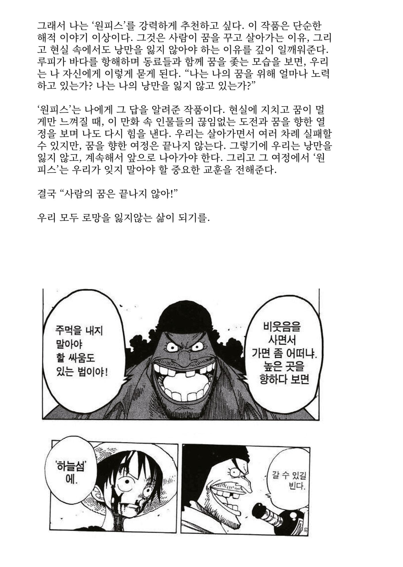 2024 충남대 언론정보학과 학술지 71페이지