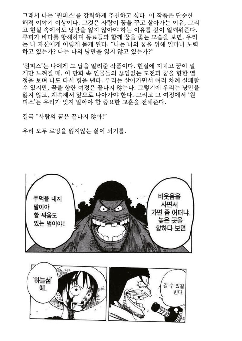 2024 충남대 언론정보학과 학술지 71페이지