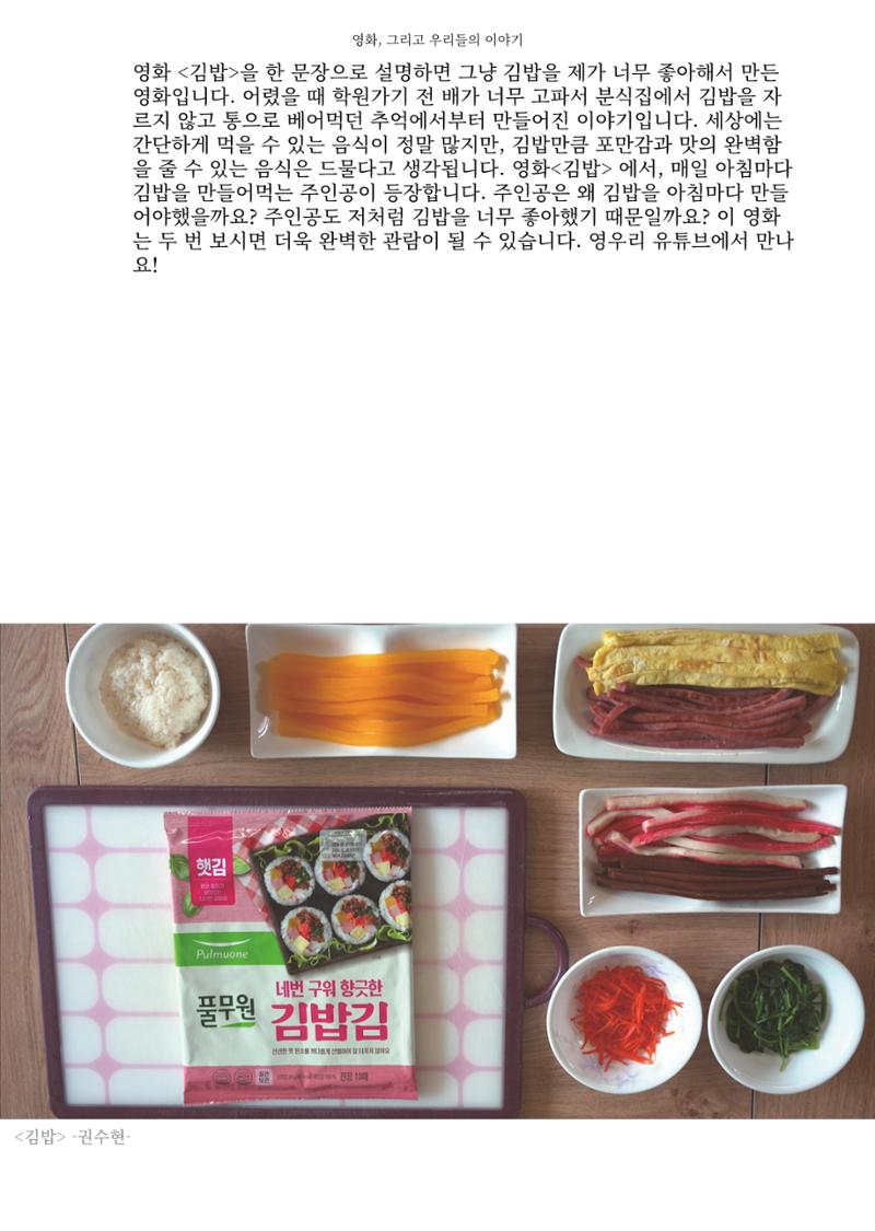 2024 충남대 언론정보학과 학술지 78페이지