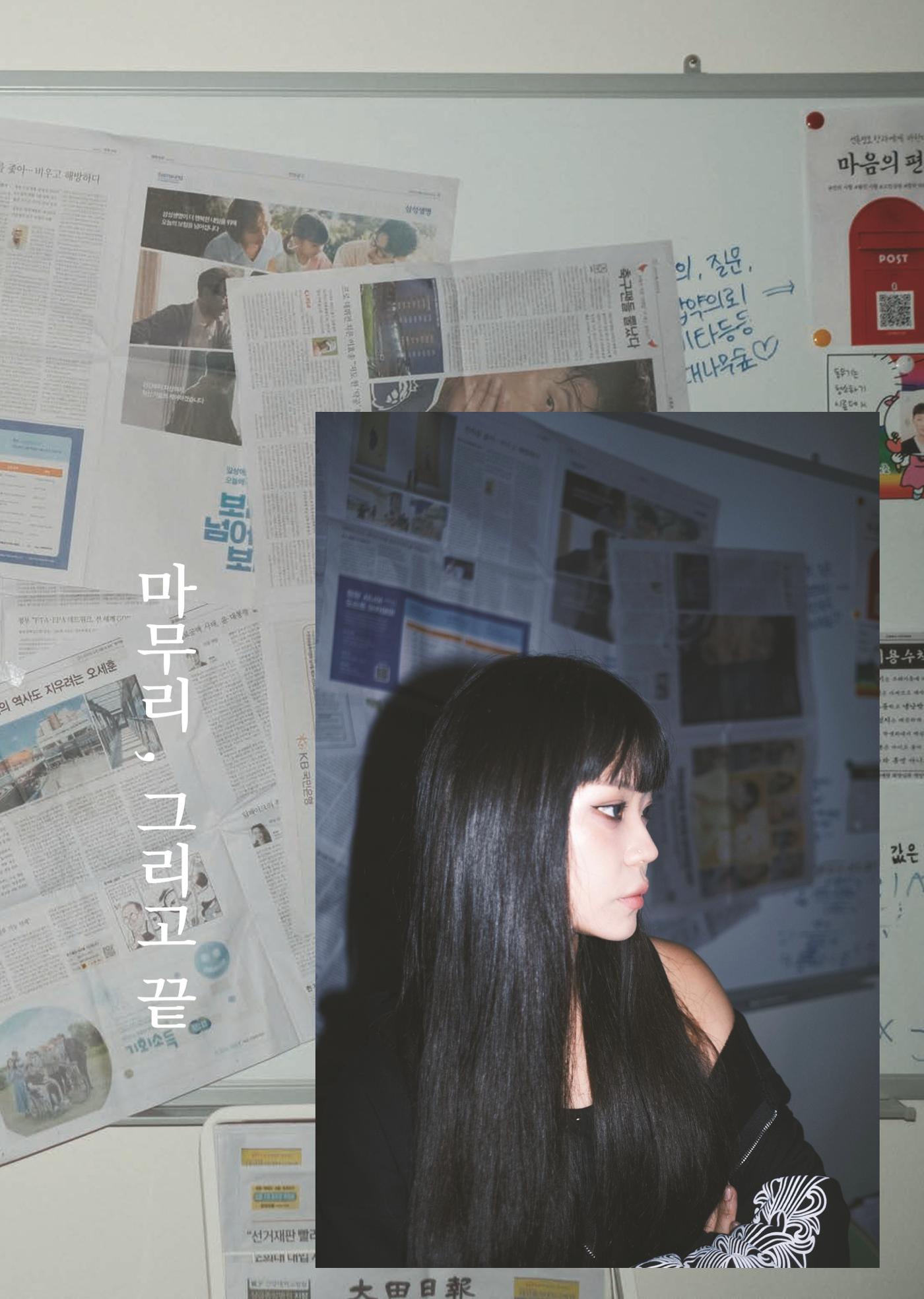 2024 충남대 언론정보학과 학술지 74페이지
