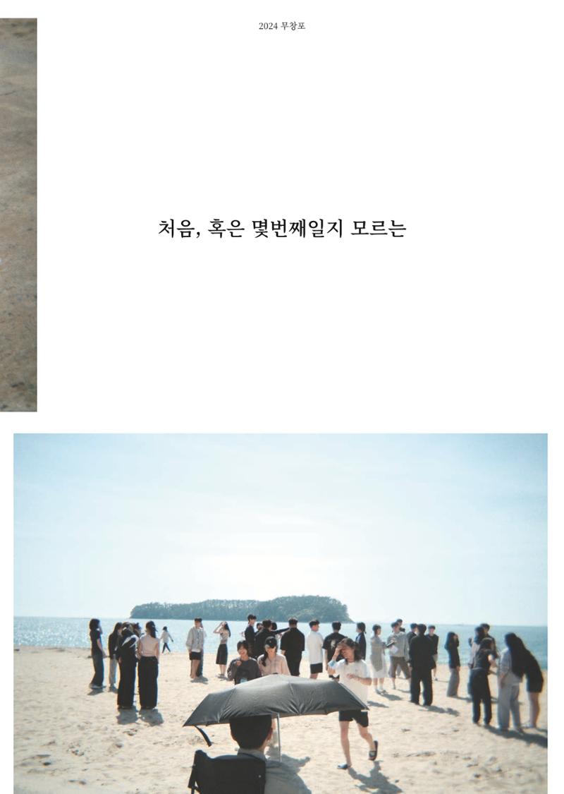 2024 충남대 언론정보학과 학술지 22페이지
